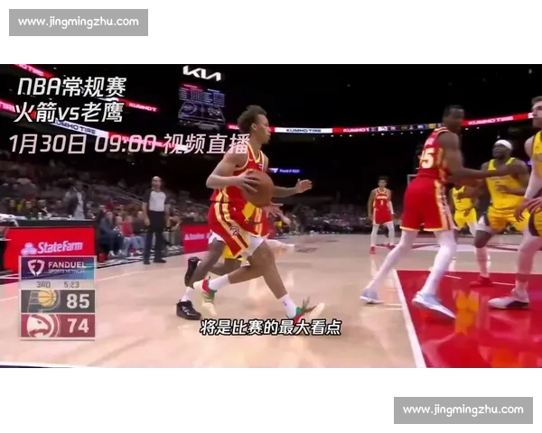 重温2004年火箭对阵老鹰经典比赛录像全景回顾赛场细节深度解析