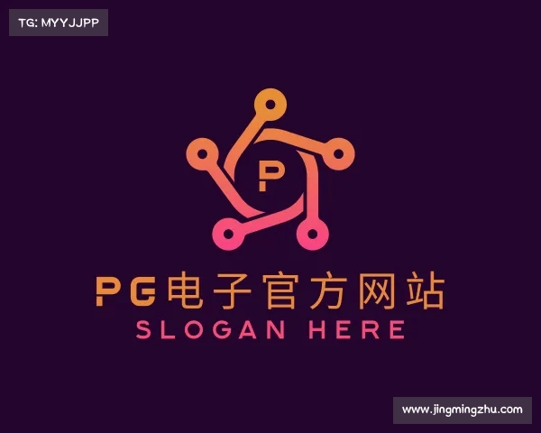 解读PG电子官方网站